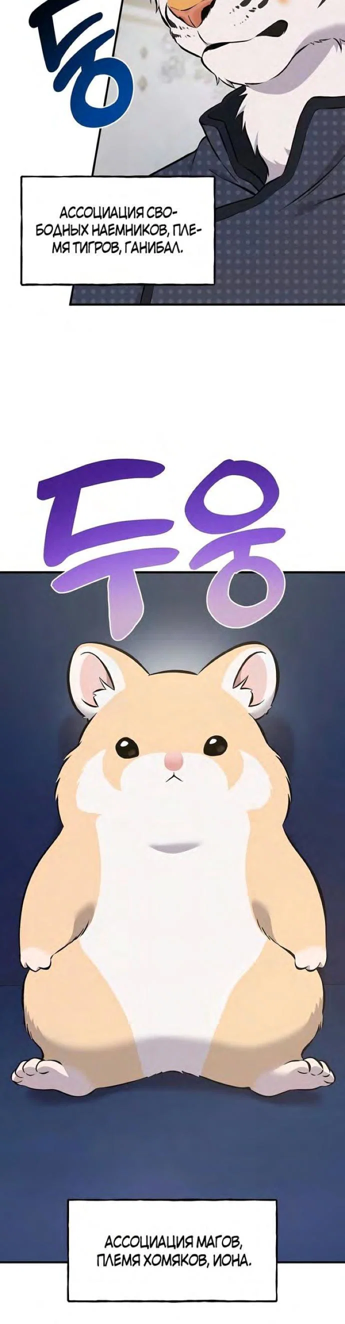 Read Фермерство в одиночку RU Manga Online