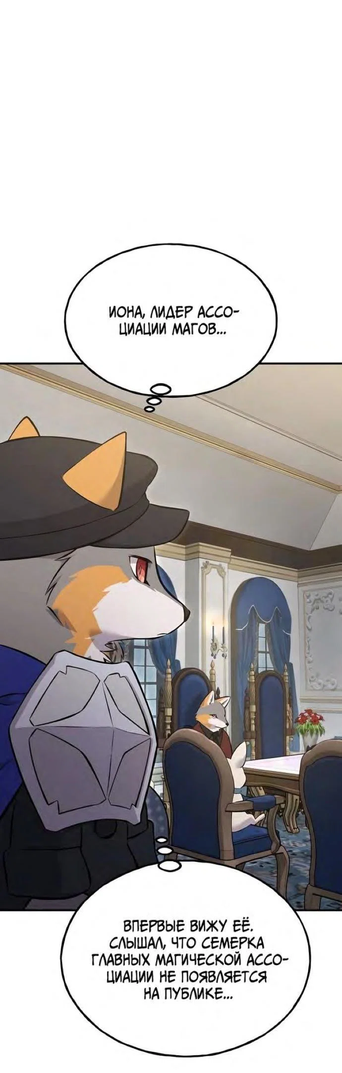 Read Фермерство в одиночку RU Manga Online