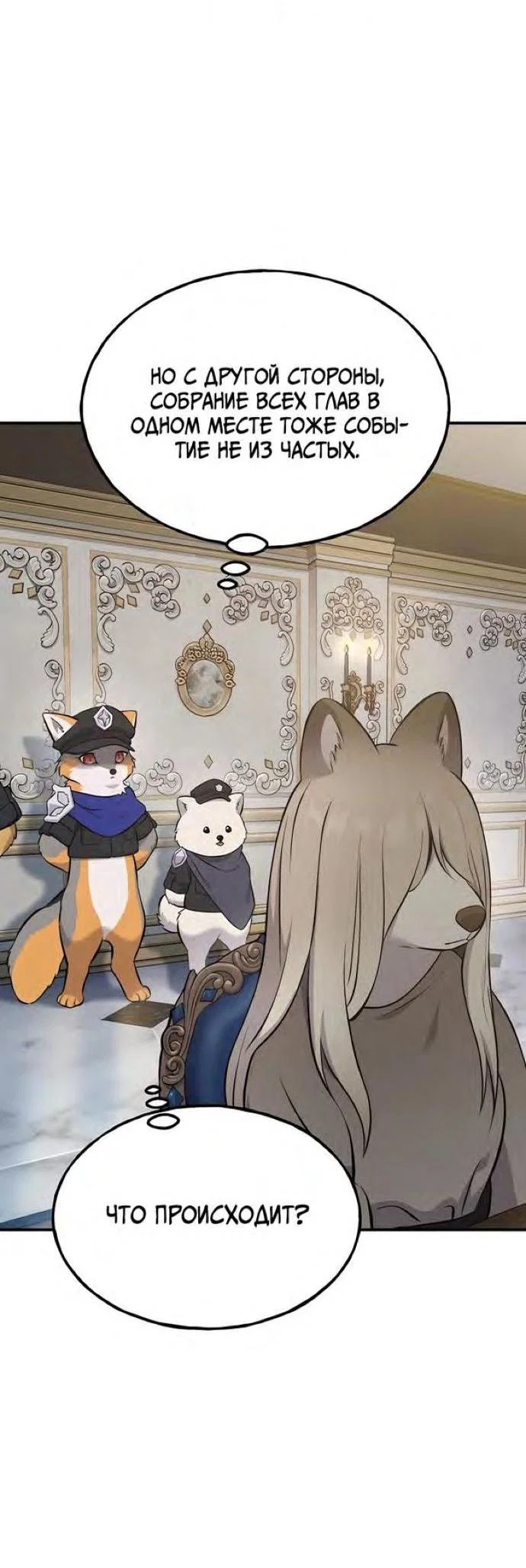 Read Фермерство в одиночку RU Manga Online
