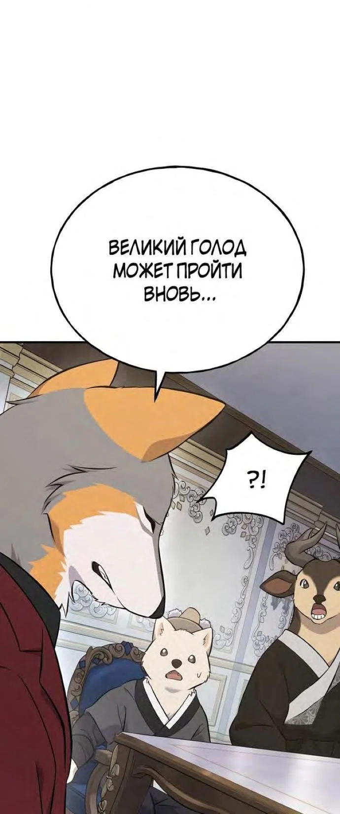 Read Фермерство в одиночку RU Manga Online