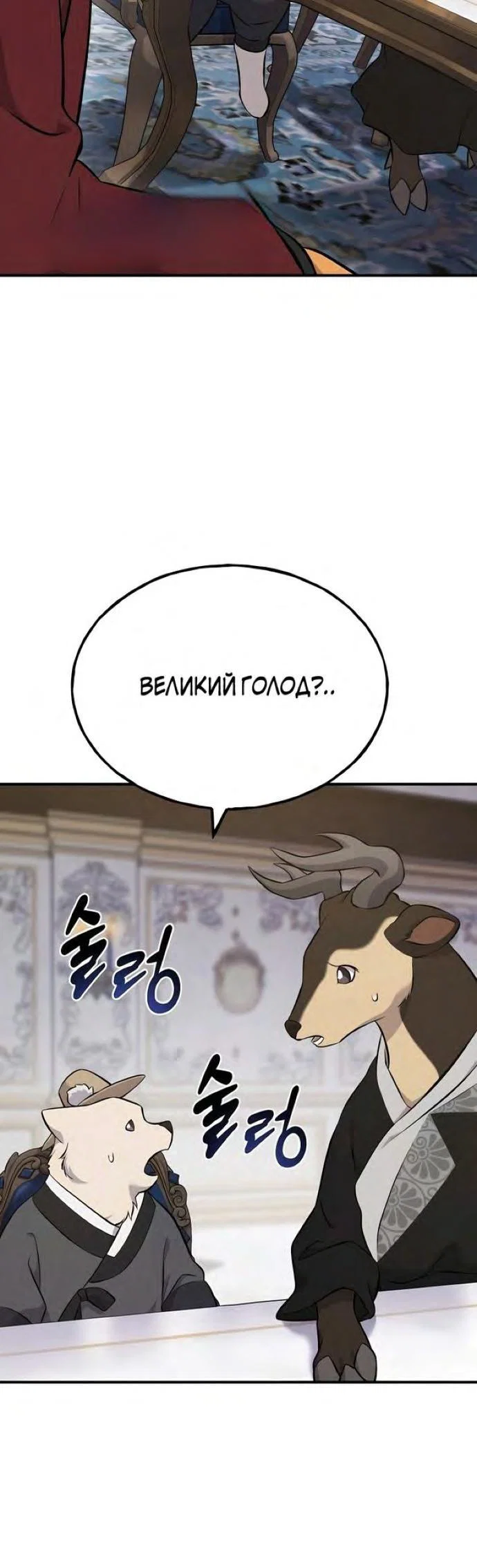 Read Фермерство в одиночку RU Manga Online