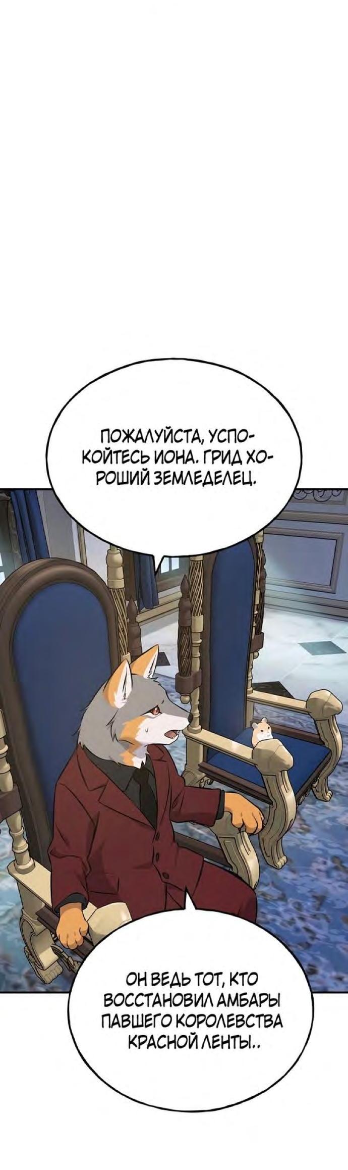 Read Фермерство в одиночку RU Manga Online