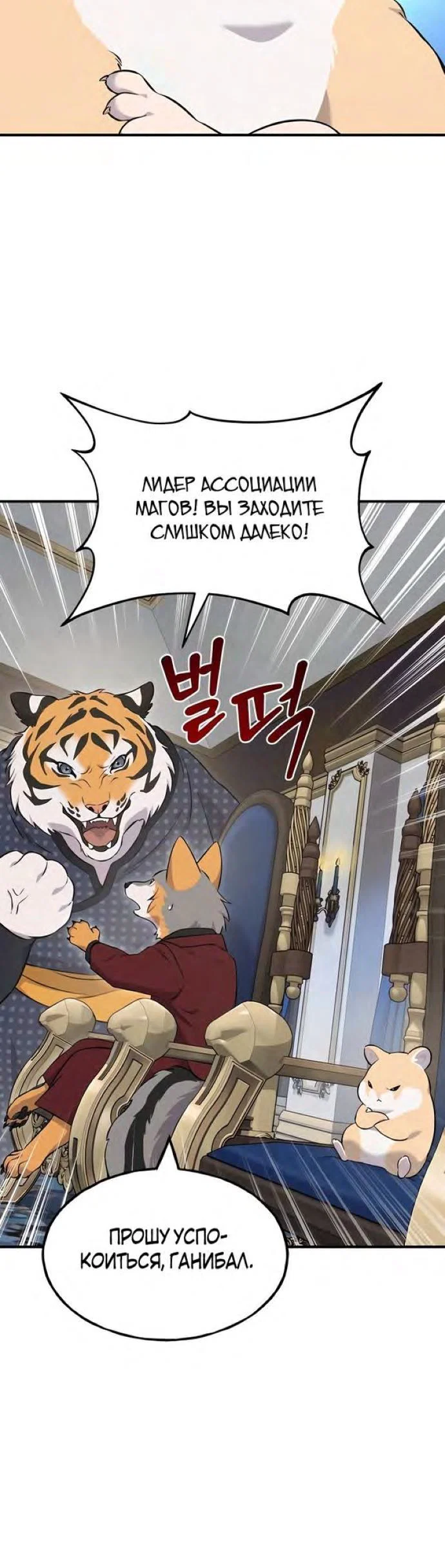 Read Фермерство в одиночку RU Manga Online