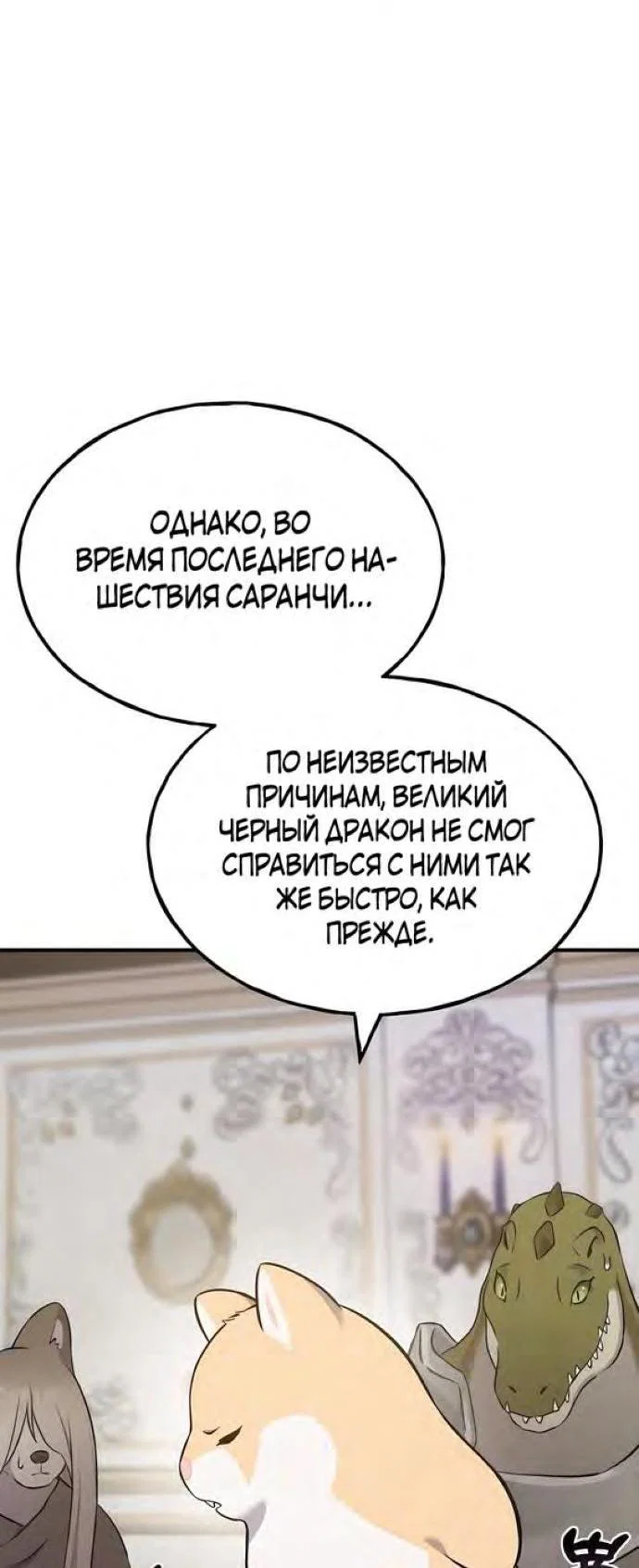 Read Фермерство в одиночку RU Manga Online