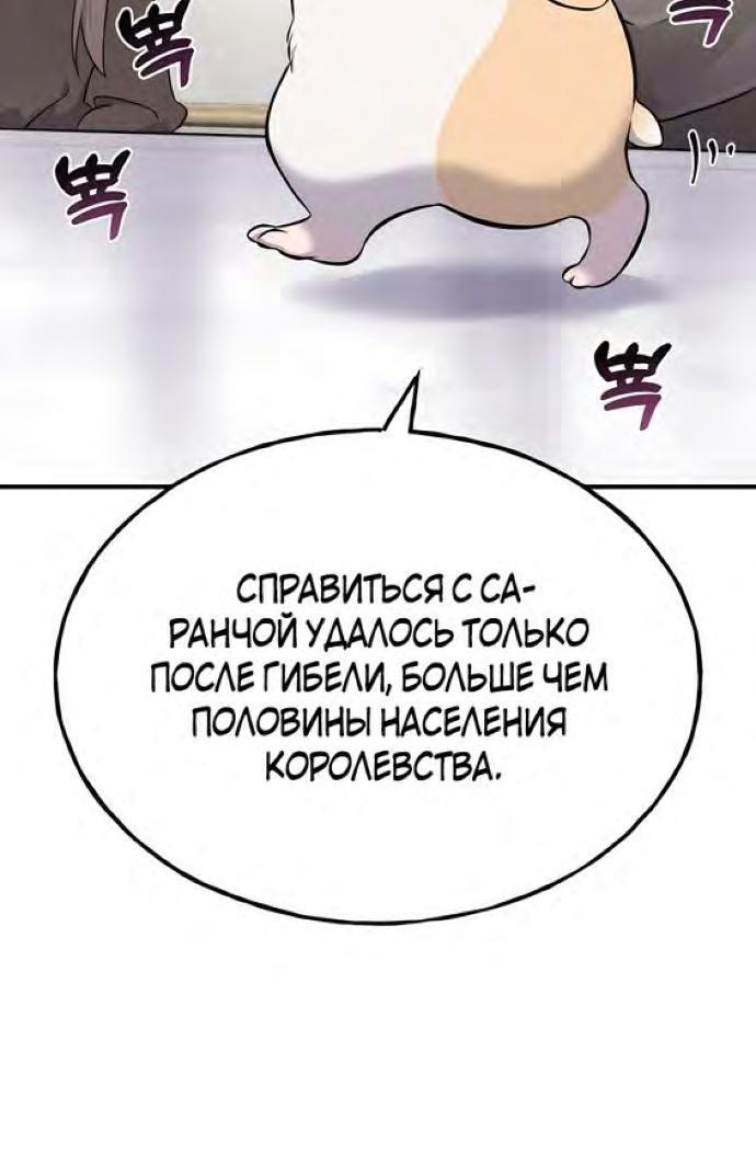 Read Фермерство в одиночку RU Manga Online