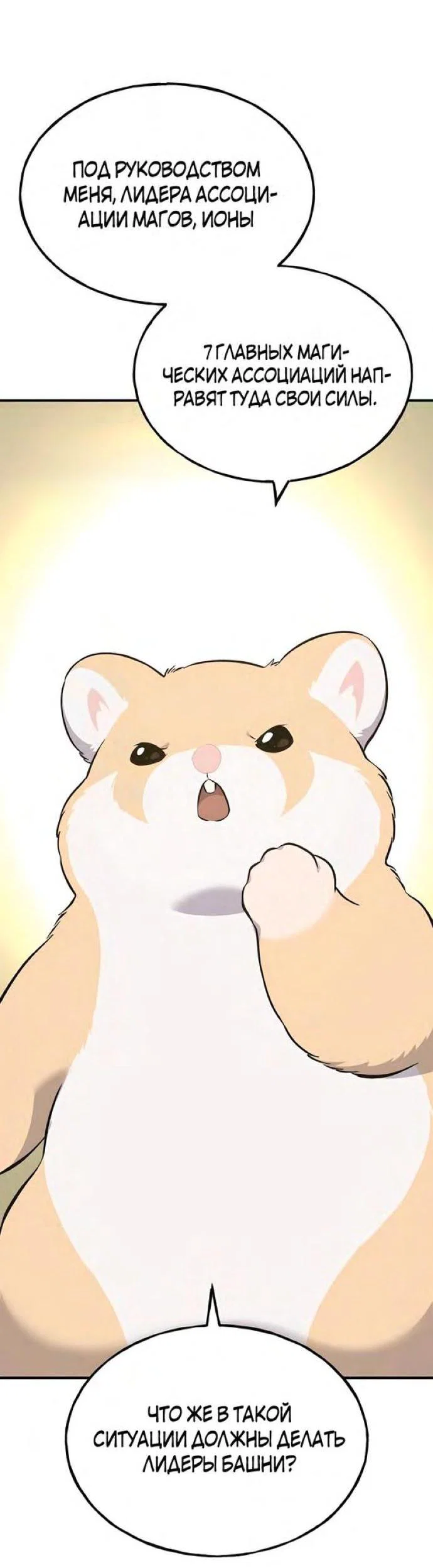 Read Фермерство в одиночку RU Manga Online