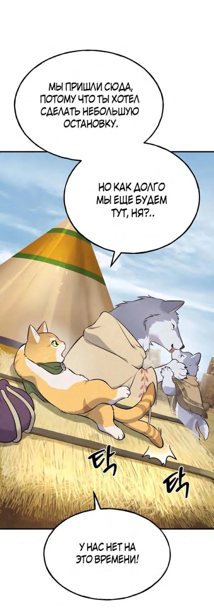 Read Фермерство в одиночку RU Manga Online