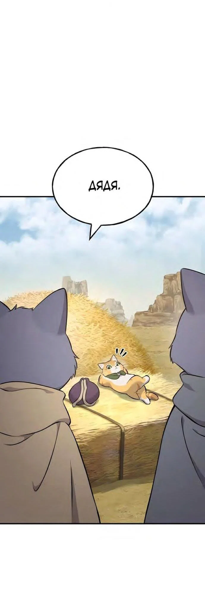 Read Фермерство в одиночку RU Manga Online