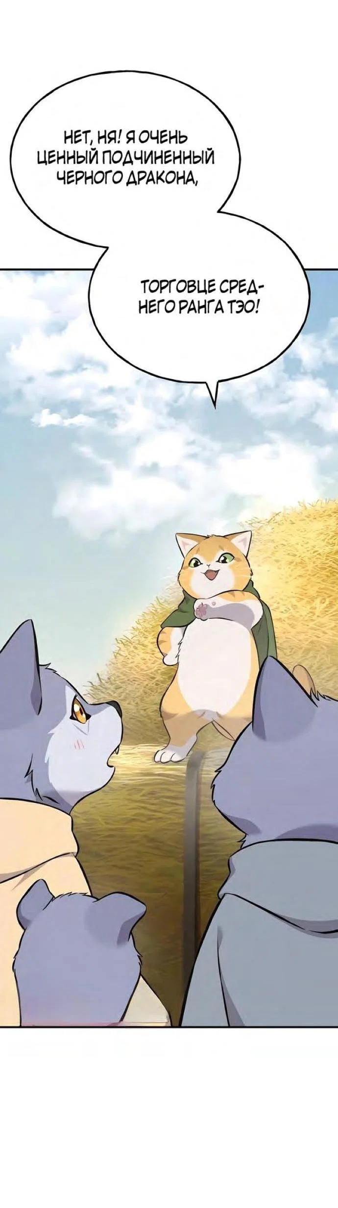 Read Фермерство в одиночку RU Manga Online