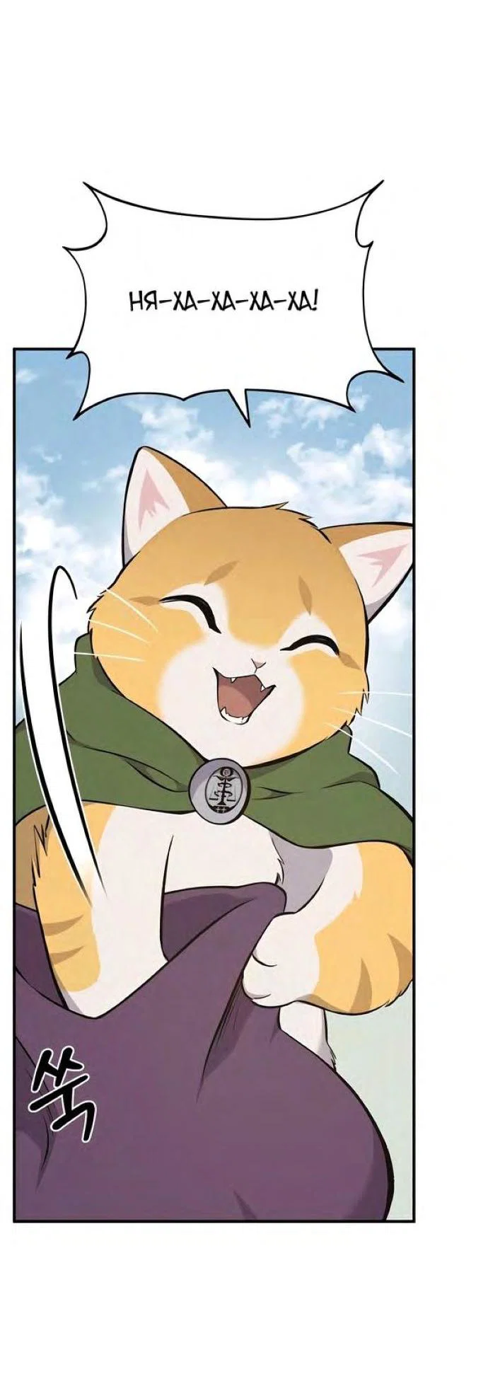 Read Фермерство в одиночку RU Manga Online