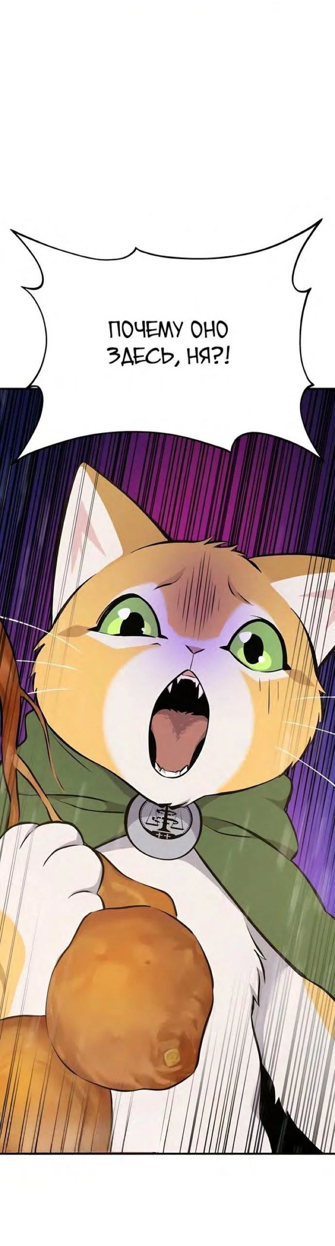 Read Фермерство в одиночку RU Manga Online