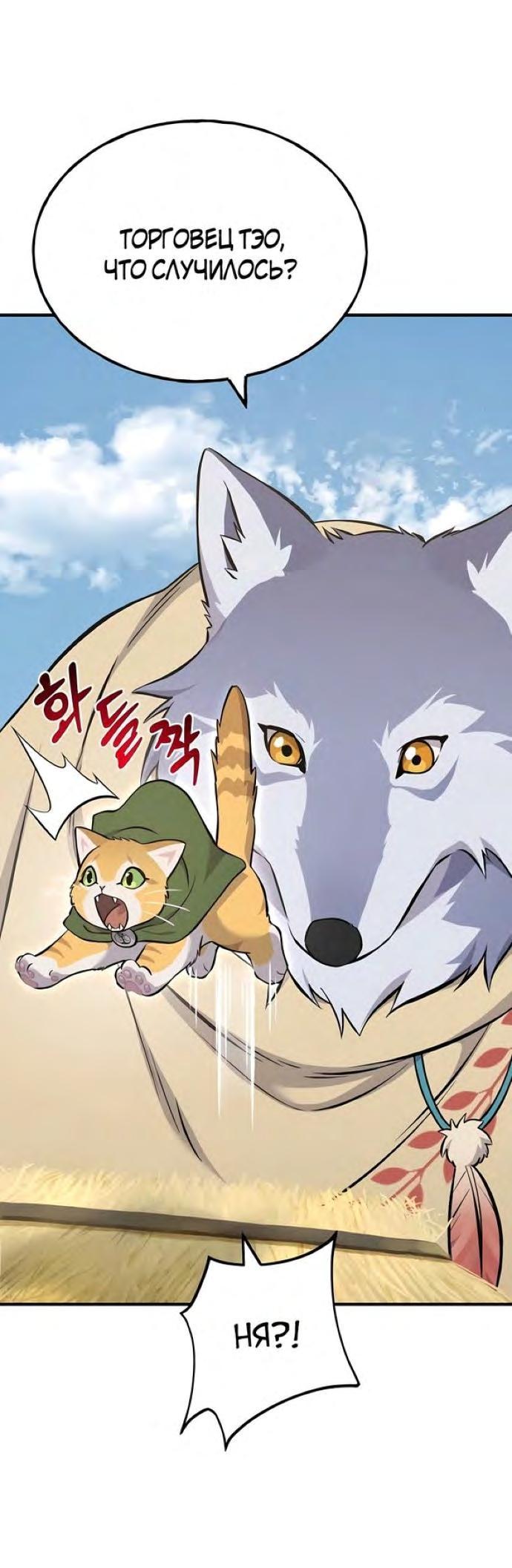Read Фермерство в одиночку RU Manga Online