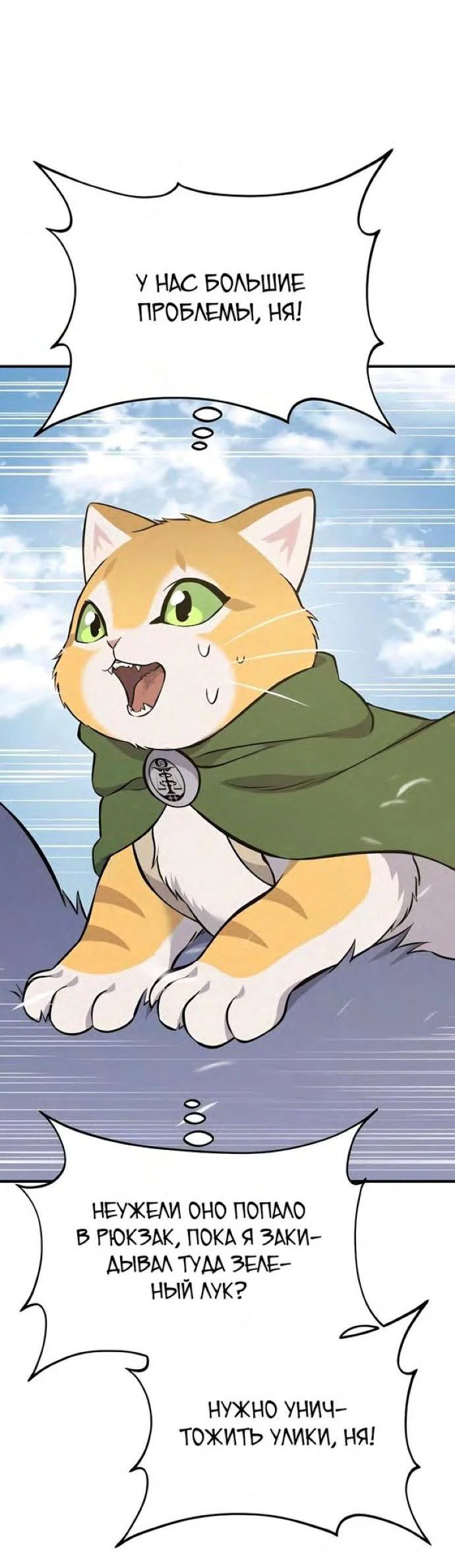 Read Фермерство в одиночку RU Manga Online