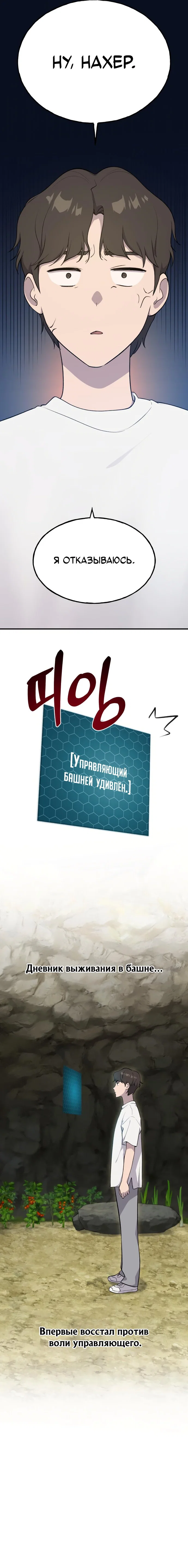Read Фермерство в одиночку RU Manga Online