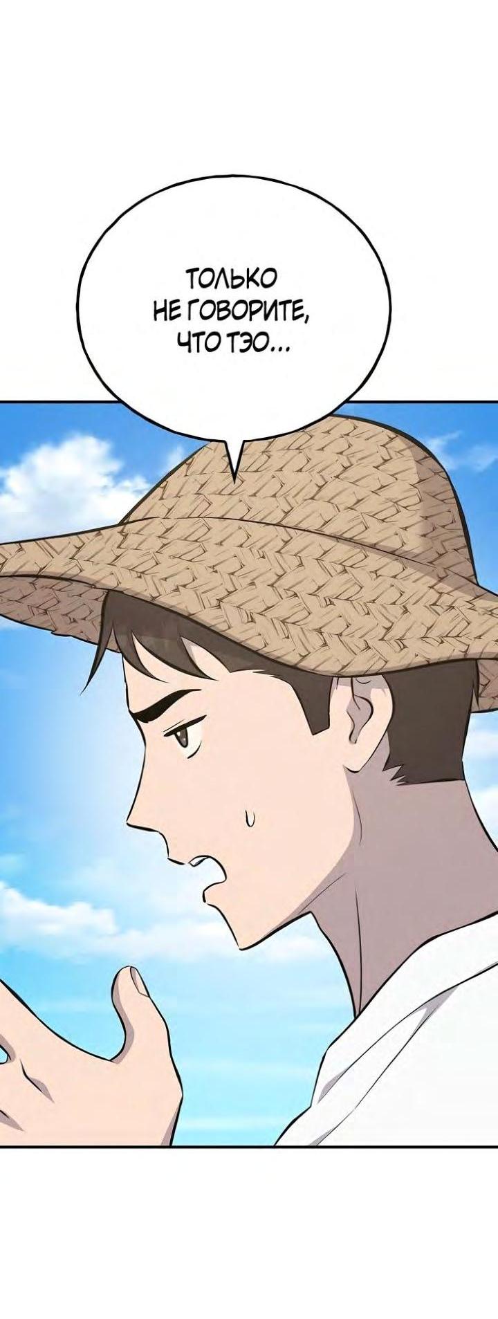 Read Фермерство в одиночку RU Manga Online