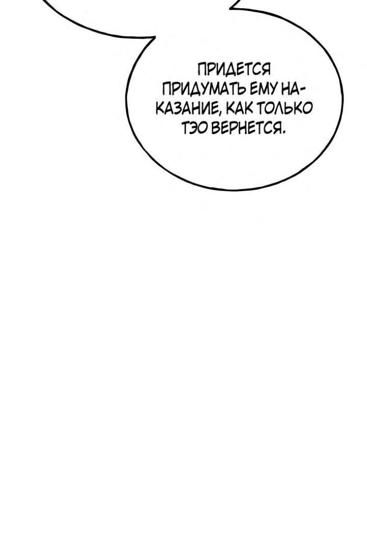 Read Фермерство в одиночку RU Manga Online