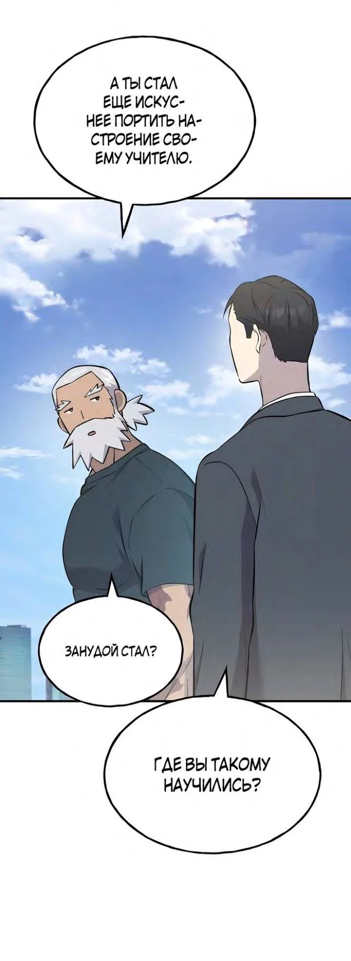 Read Фермерство в одиночку RU Manga Online