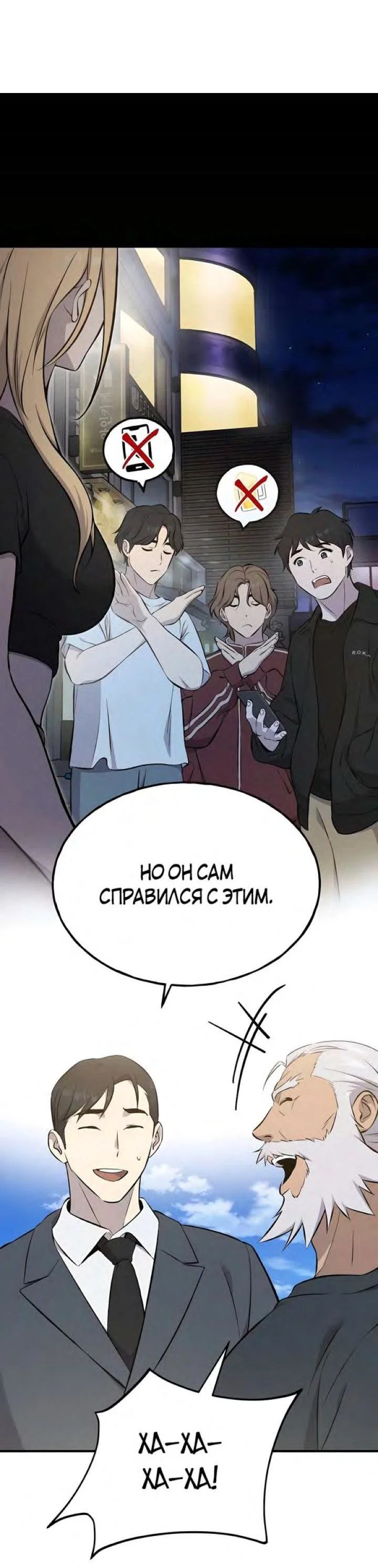 Read Фермерство в одиночку RU Manga Online