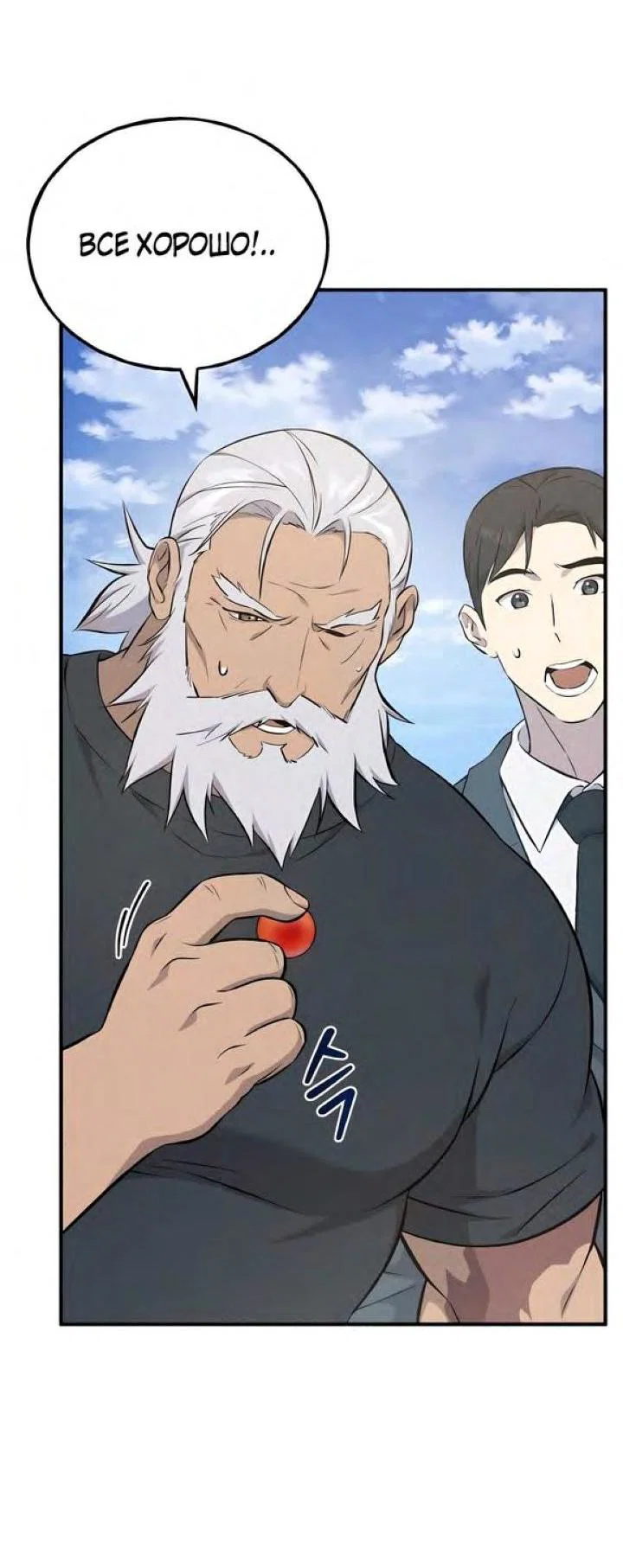 Read Фермерство в одиночку RU Manga Online
