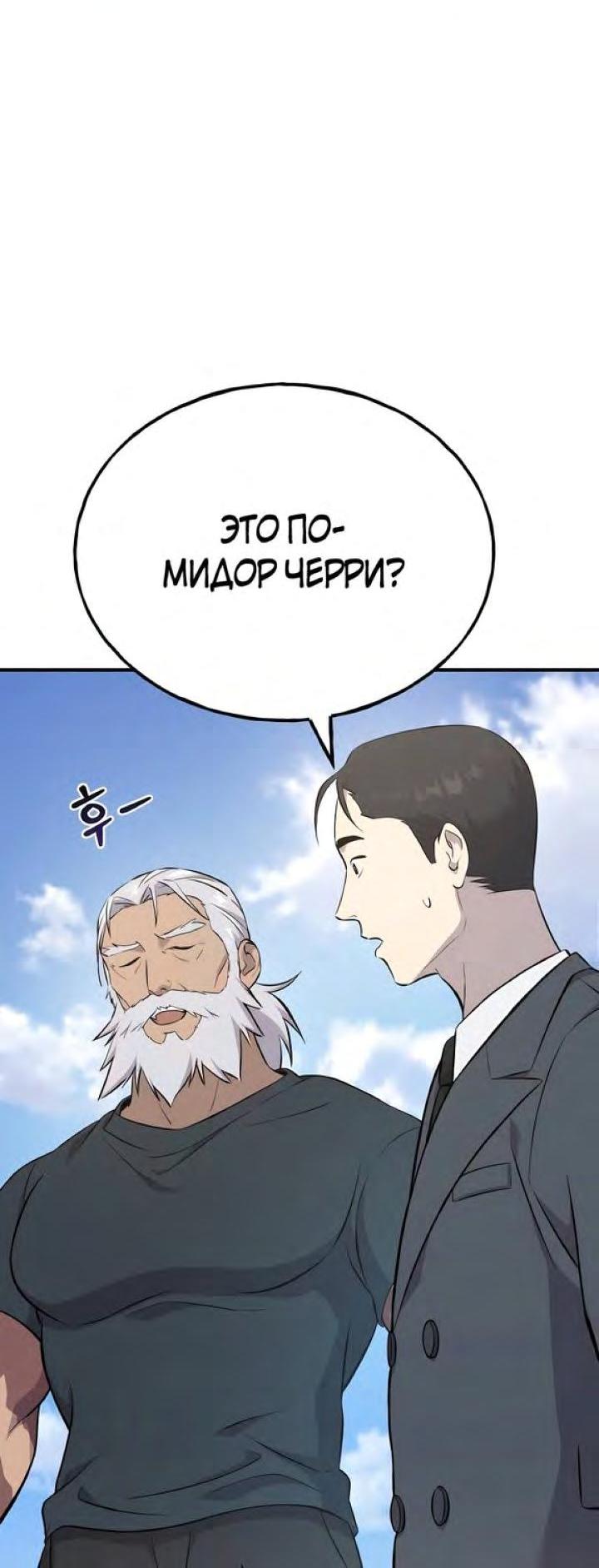 Read Фермерство в одиночку RU Manga Online
