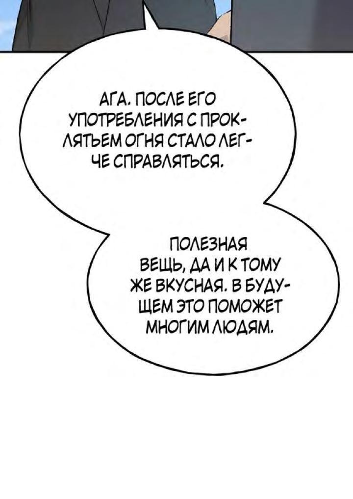 Read Фермерство в одиночку RU Manga Online