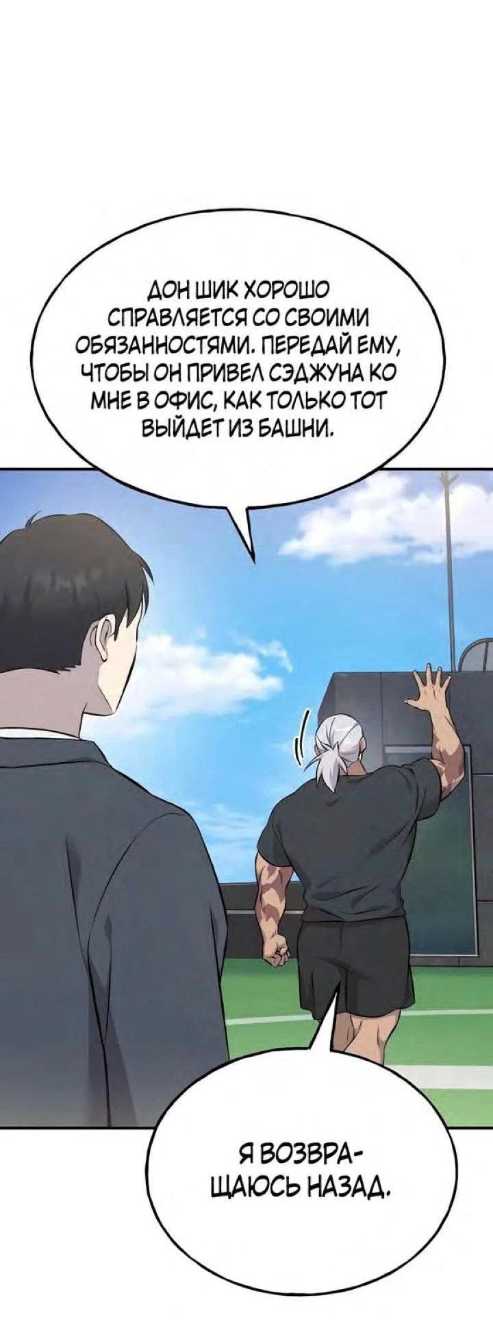 Read Фермерство в одиночку RU Manga Online