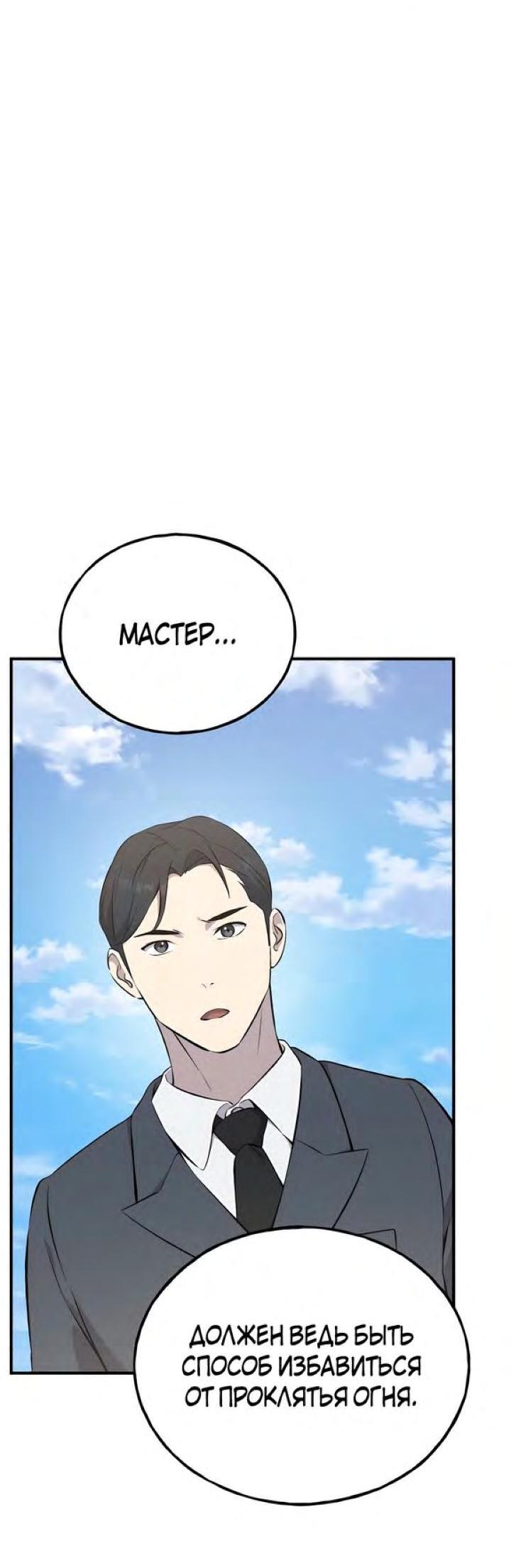 Read Фермерство в одиночку RU Manga Online