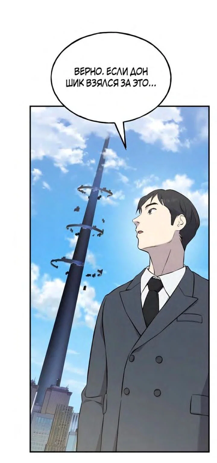 Read Фермерство в одиночку RU Manga Online