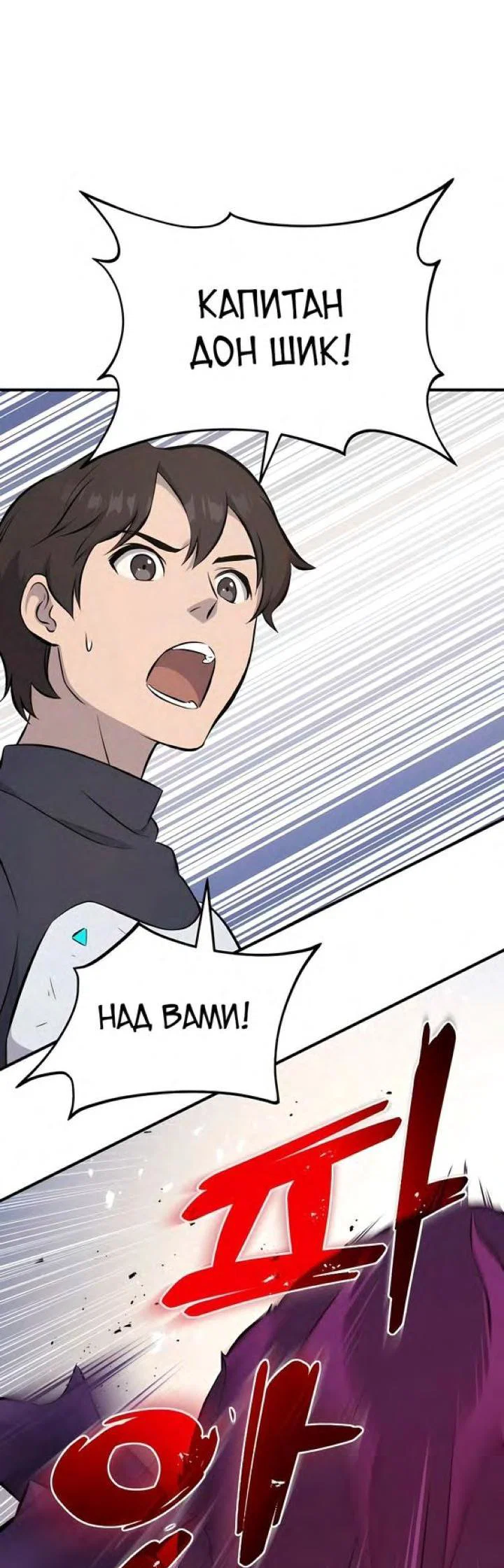 Read Фермерство в одиночку RU Manga Online