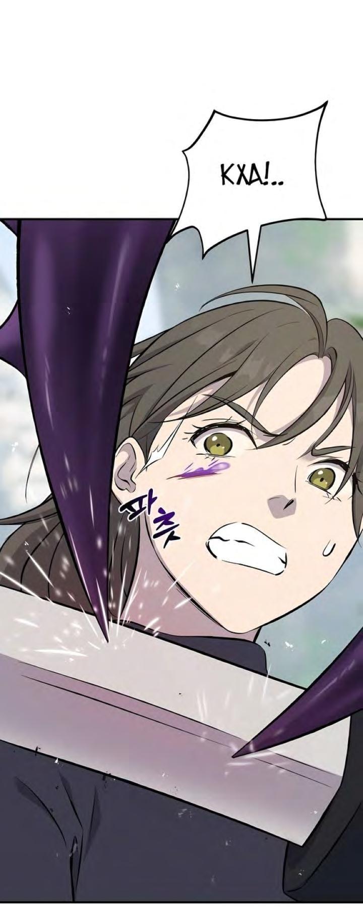 Read Фермерство в одиночку RU Manga Online