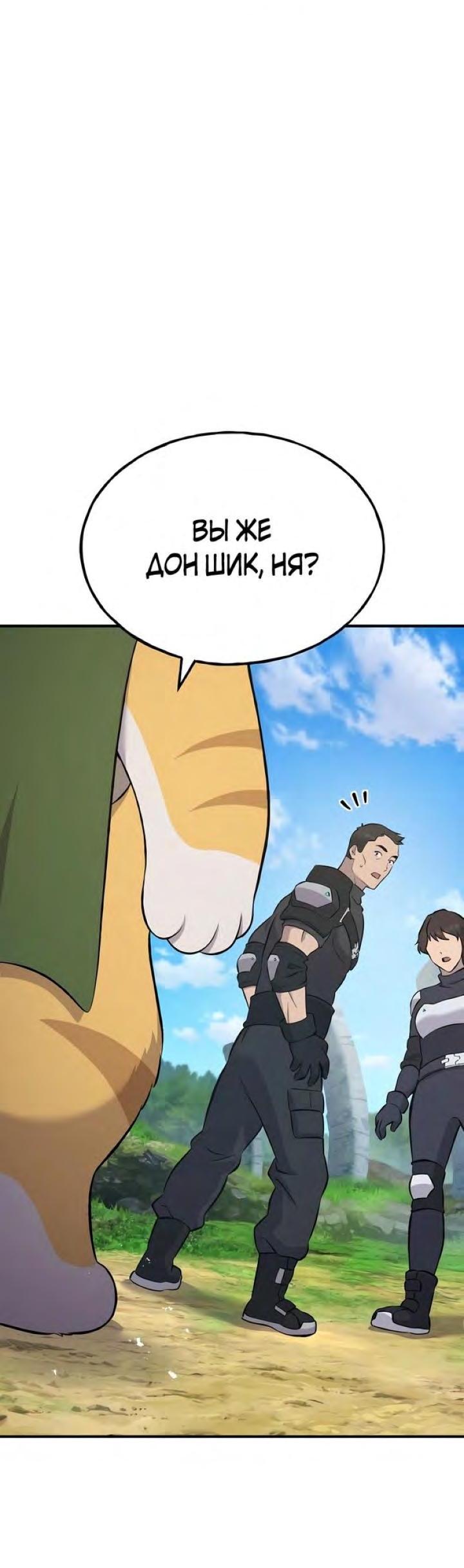 Read Фермерство в одиночку RU Manga Online