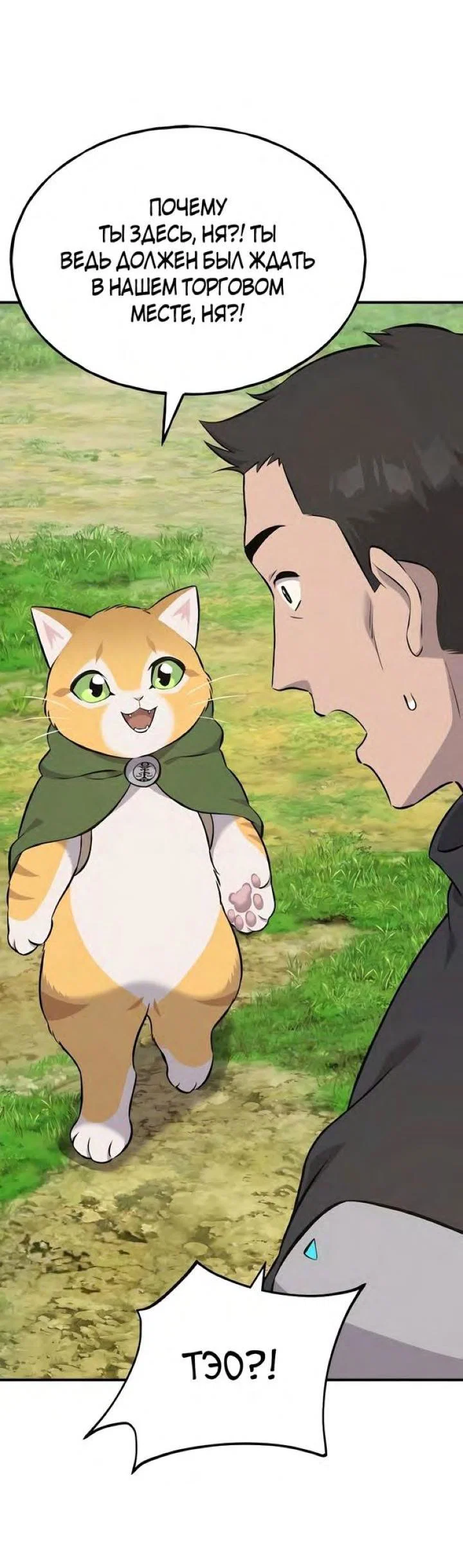 Read Фермерство в одиночку RU Manga Online