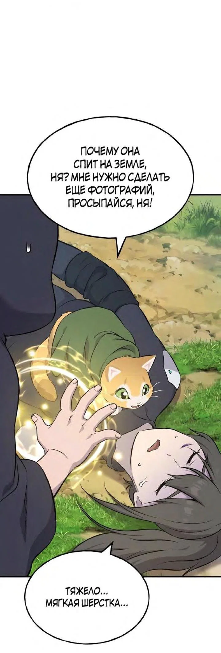 Read Фермерство в одиночку RU Manga Online