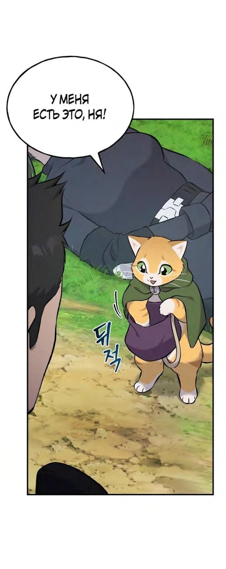 Read Фермерство в одиночку RU Manga Online