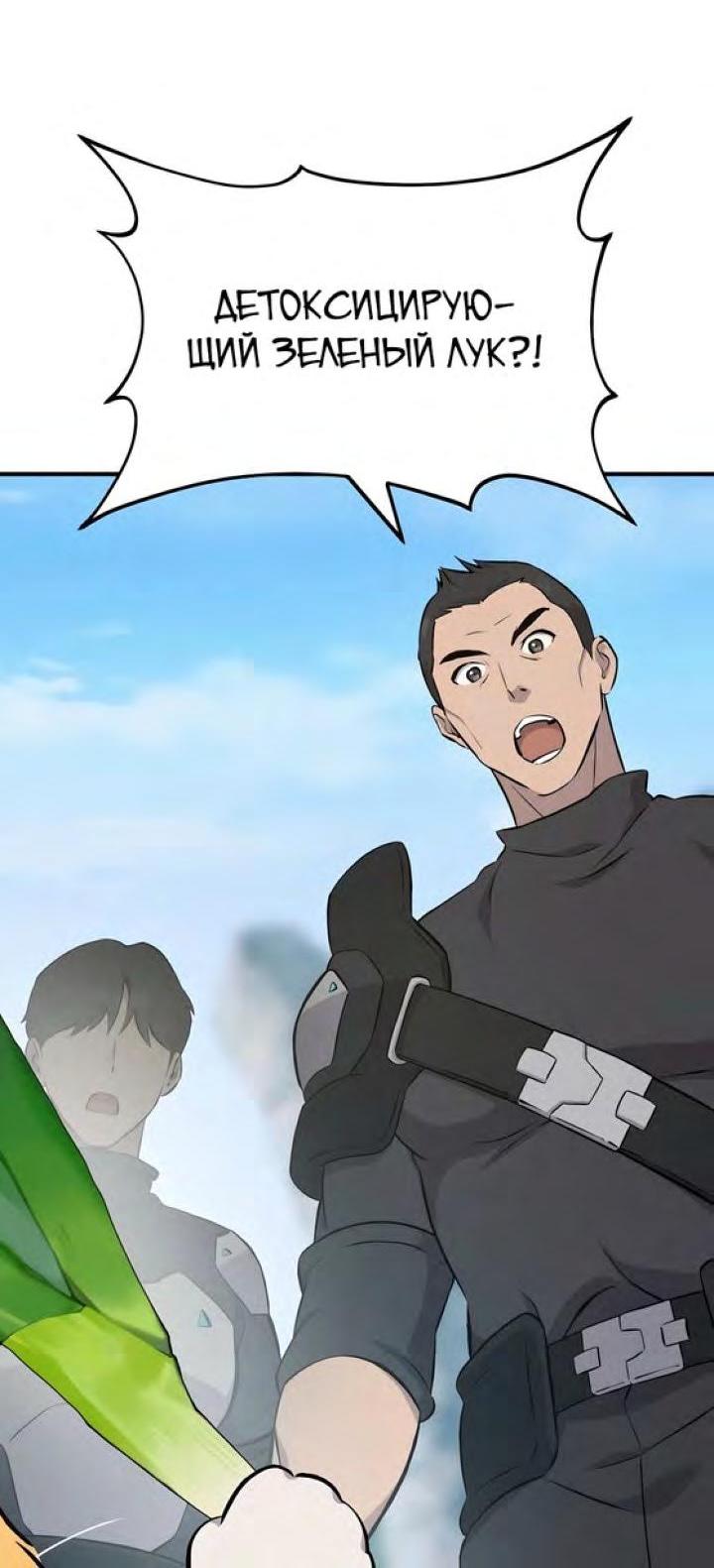 Read Фермерство в одиночку RU Manga Online