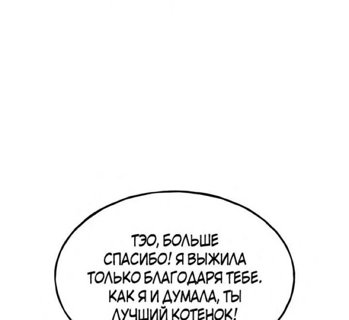 Read Фермерство в одиночку RU Manga Online
