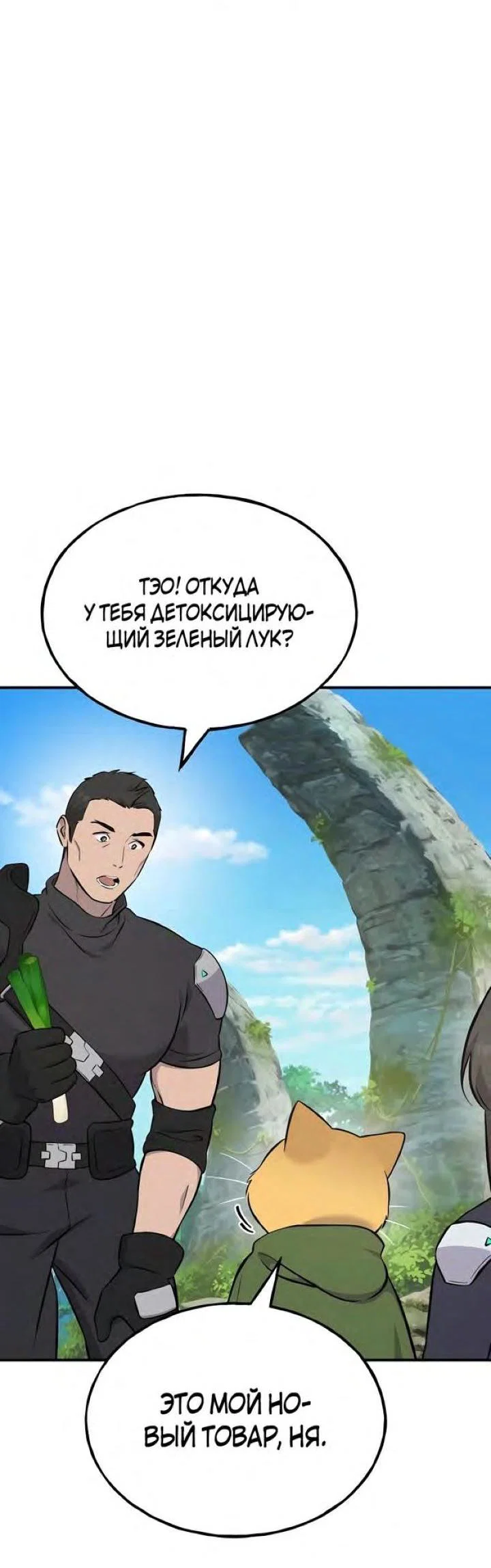 Read Фермерство в одиночку RU Manga Online