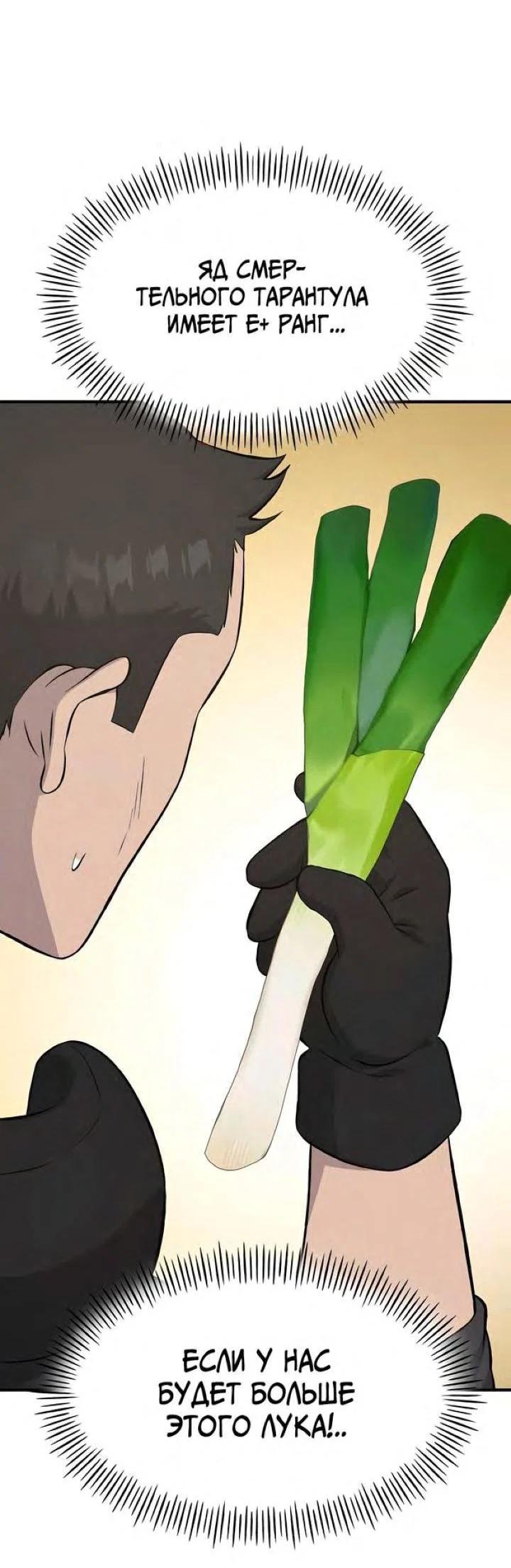 Read Фермерство в одиночку RU Manga Online