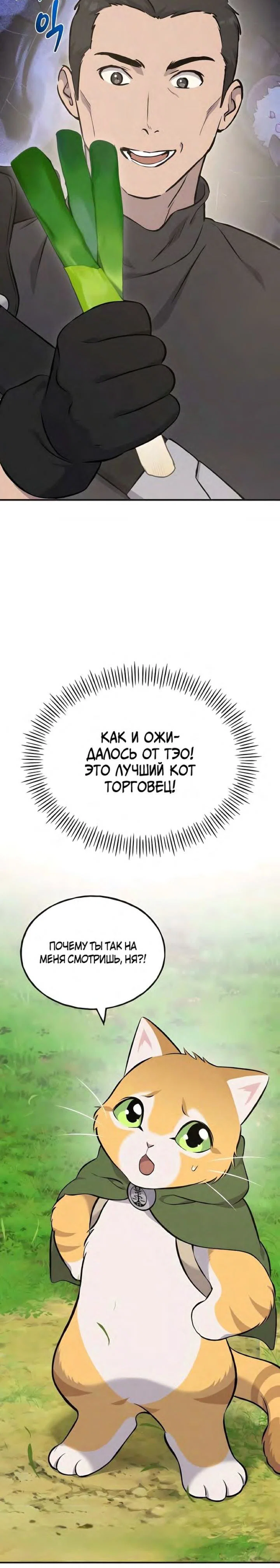 Read Фермерство в одиночку RU Manga Online