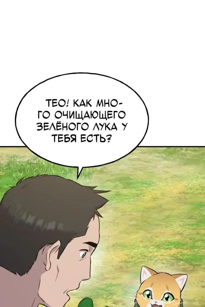 Read Фермерство в одиночку RU Manga Online