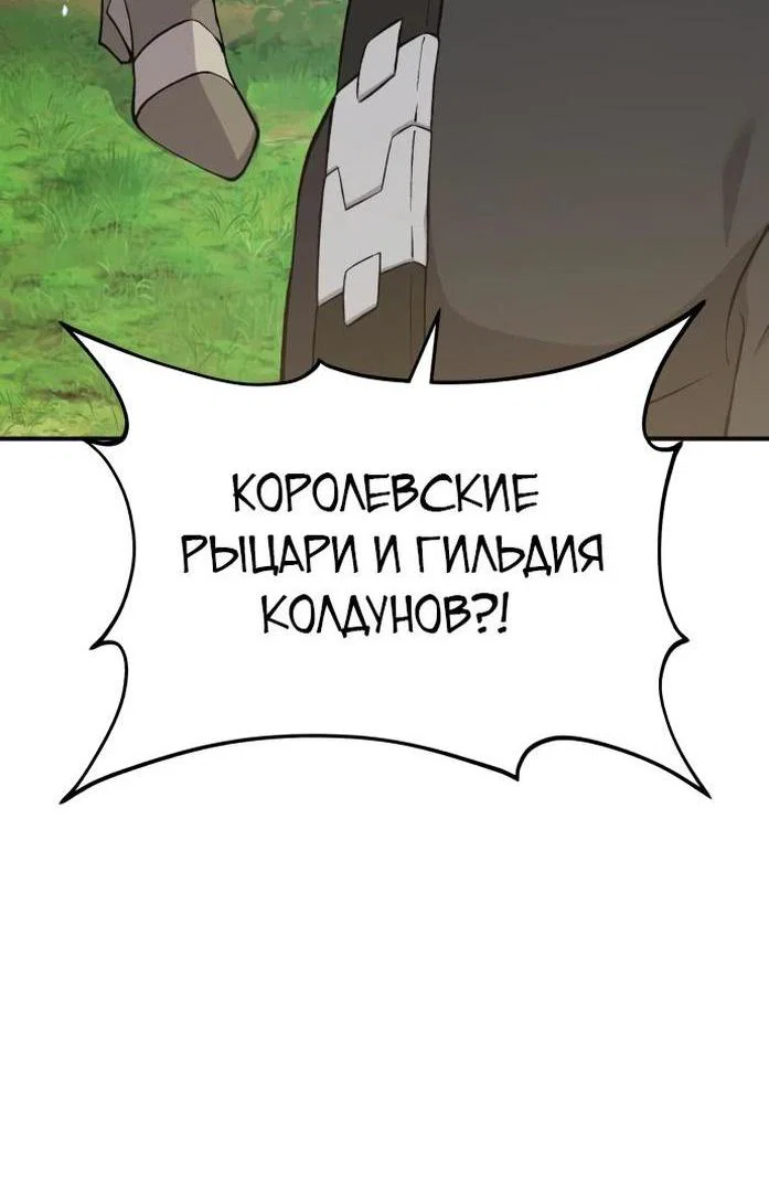 Read Фермерство в одиночку RU Manga Online