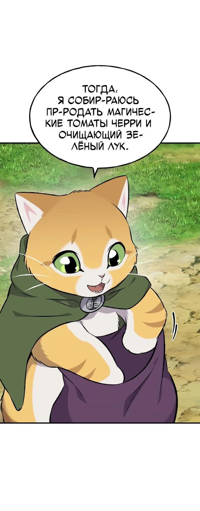 Read Фермерство в одиночку RU Manga Online