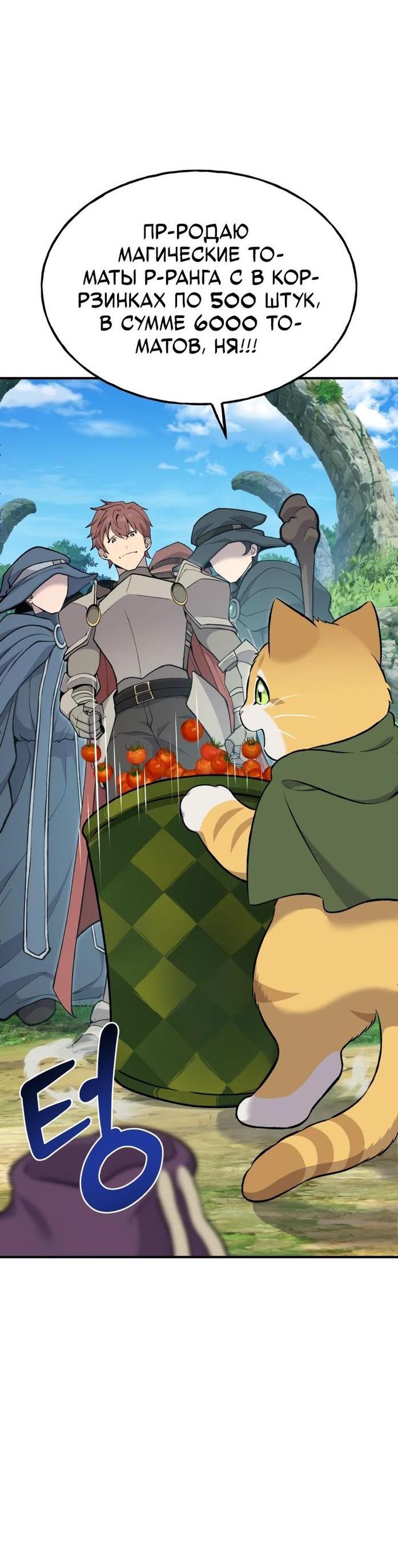 Read Фермерство в одиночку RU Manga Online