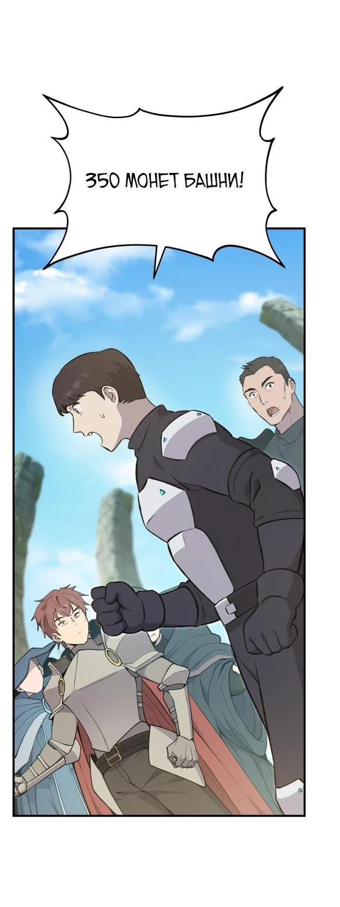 Read Фермерство в одиночку RU Manga Online