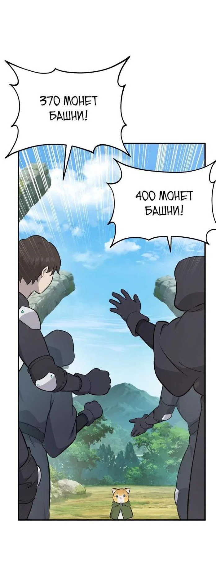 Read Фермерство в одиночку RU Manga Online