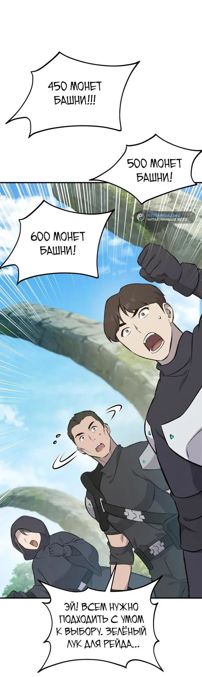 Read Фермерство в одиночку RU Manga Online