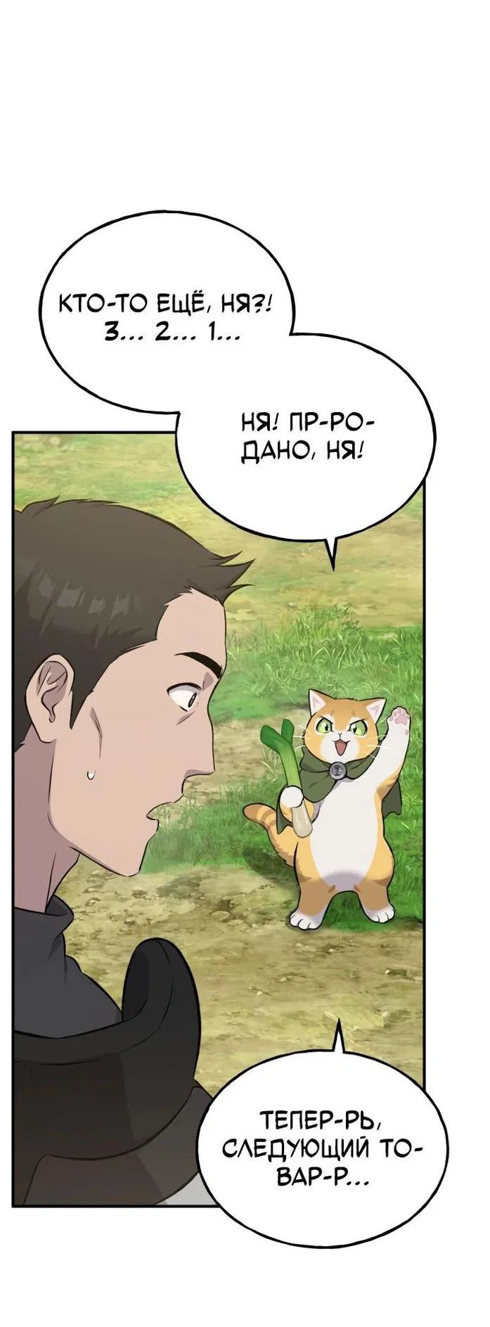 Read Фермерство в одиночку RU Manga Online