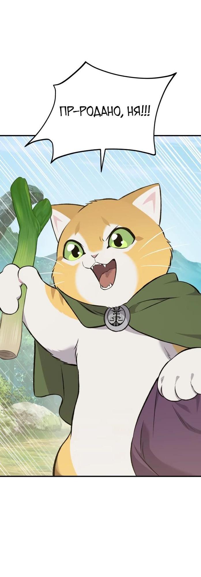 Read Фермерство в одиночку RU Manga Online