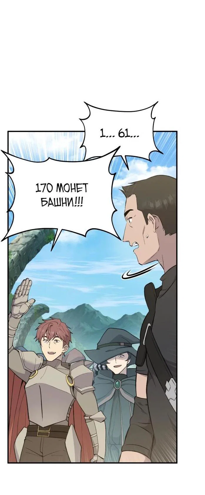 Read Фермерство в одиночку RU Manga Online