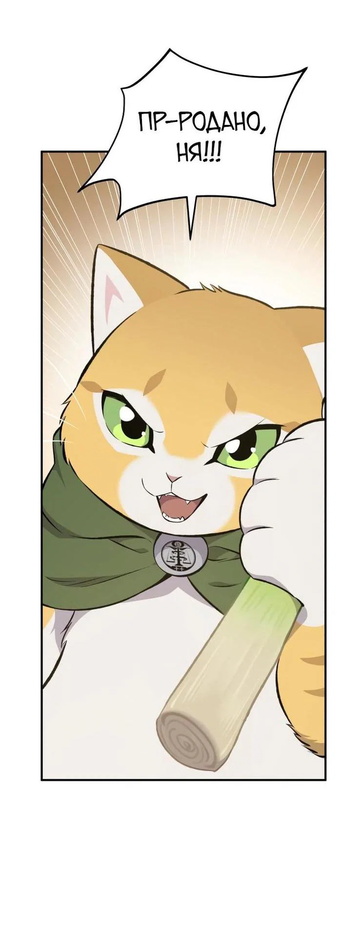 Read Фермерство в одиночку RU Manga Online